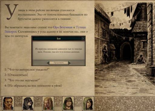 Pillars of Eternity - «Pillars of Eternity  II: Deadfire»: «Путь проклятых» (часть вторая)